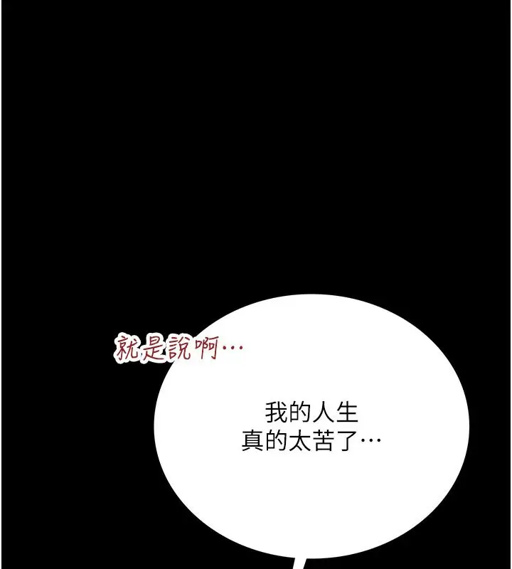 漫画《借妻条约》第2话第153张图