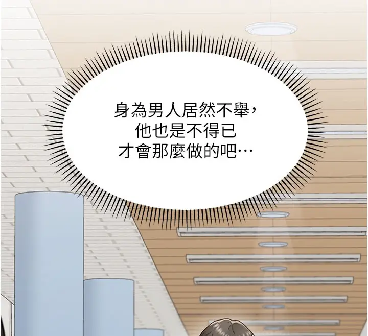 漫画《借妻条约》第2话第159张图