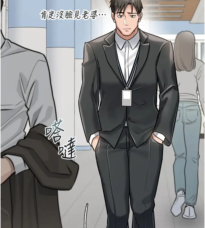 漫画《借妻条约》第2话第160张图