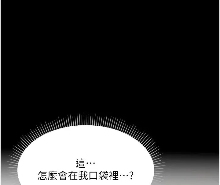漫画《借妻条约》第2话第165张图