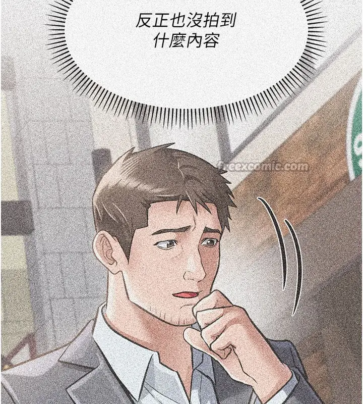 漫画《借妻条约》第2话第168张图