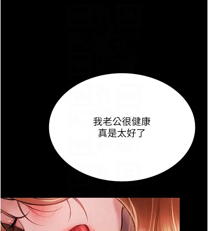 漫画《借妻条约》第2话第18张图