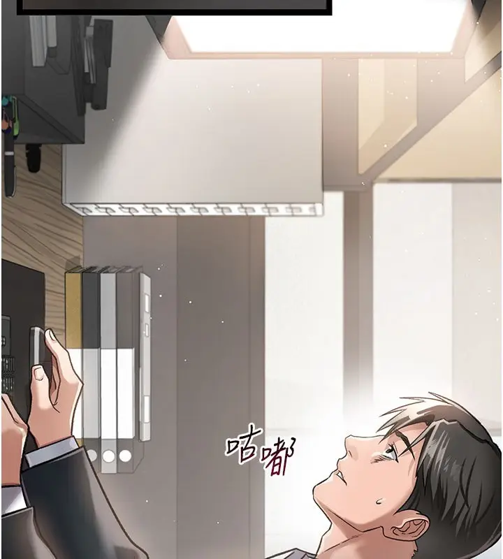 漫画《借妻条约》第2话第188张图