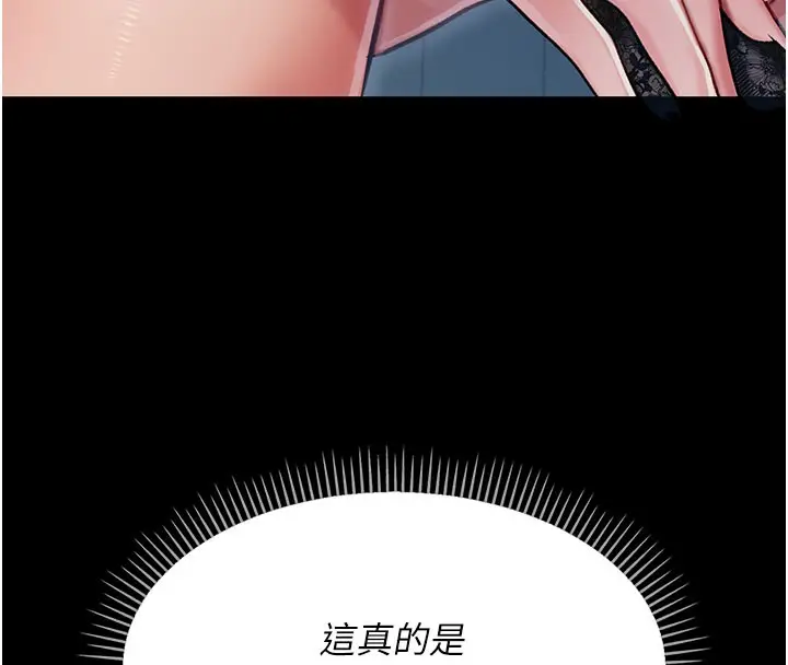 漫画《借妻条约》第2话第206张图