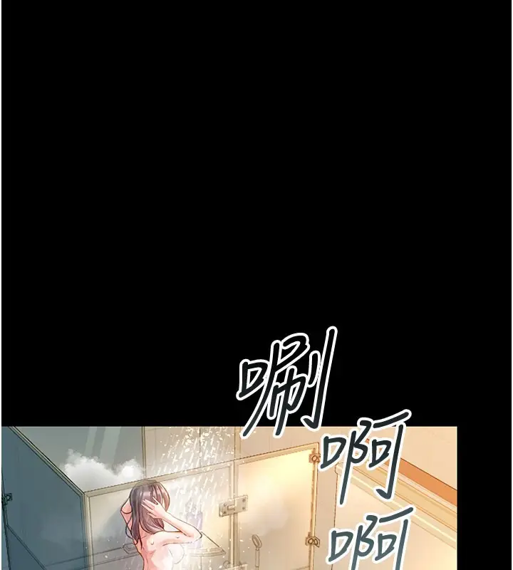 漫画《借妻条约》第2话第211张图