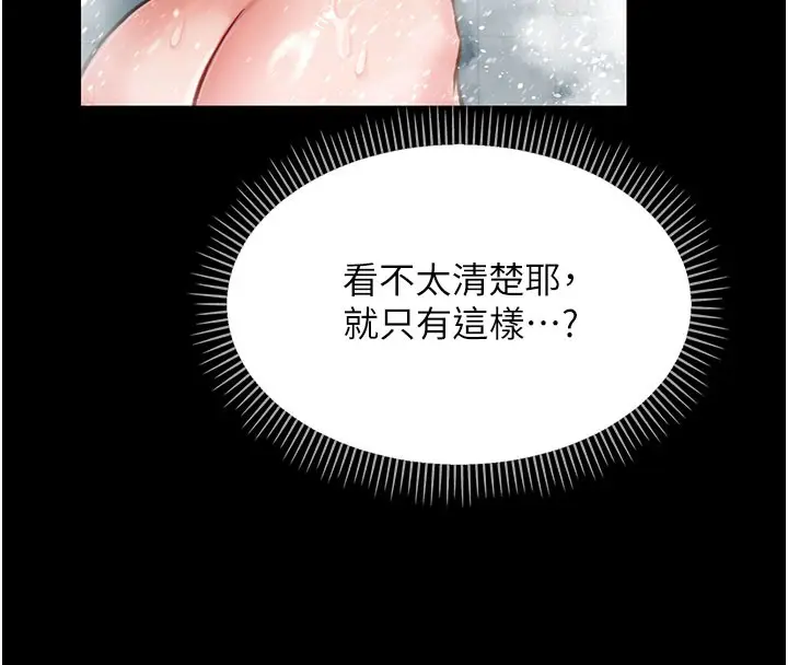 漫画《借妻条约》第2话第214张图