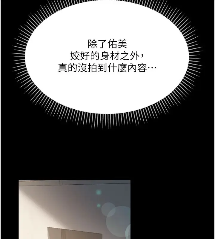 漫画《借妻条约》第2话第217张图
