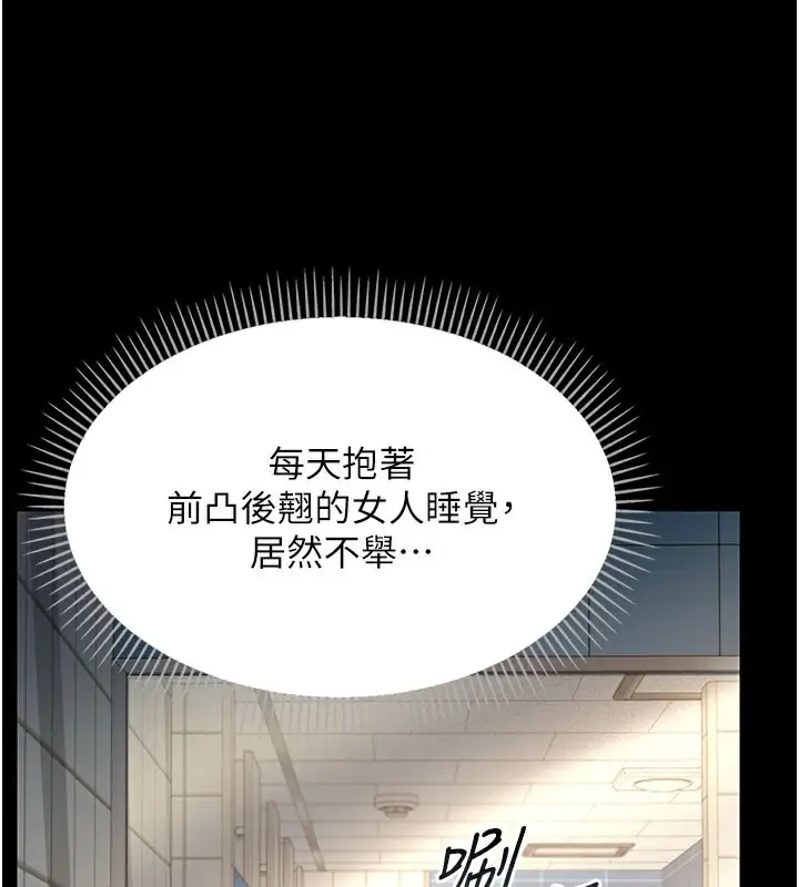漫画《借妻条约》第2话第219张图