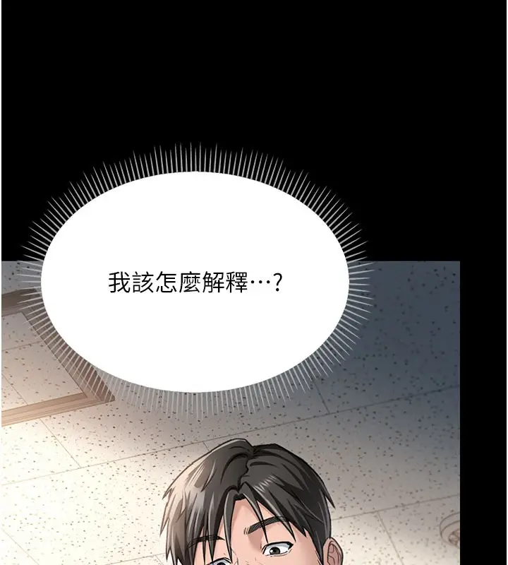漫画《借妻条约》第2话第228张图