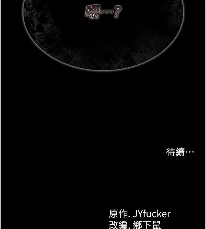 漫画《借妻条约》第2话第232张图