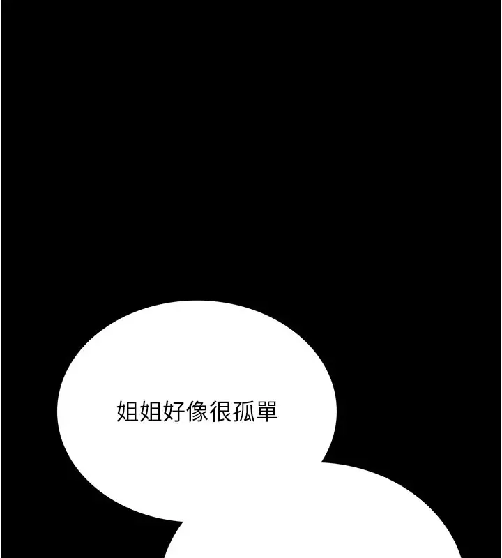 漫画《借妻条约》第2话第27张图