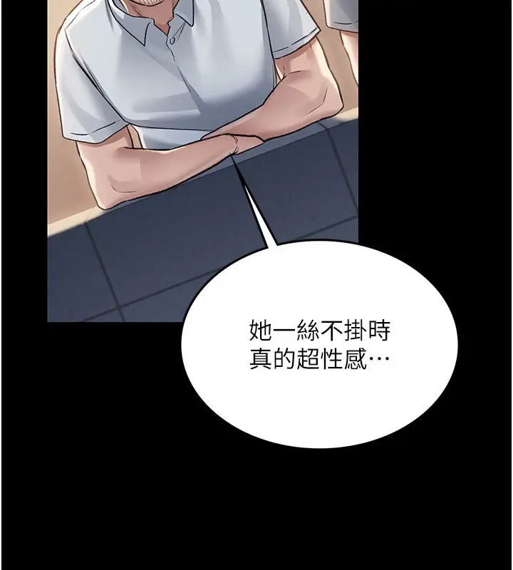 漫画《借妻条约》第2话第3张图