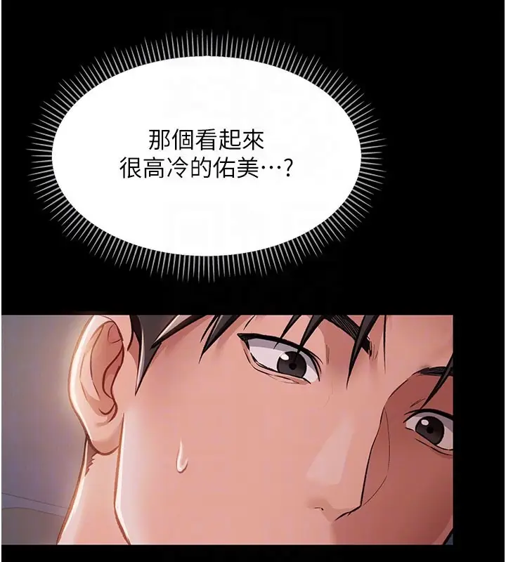 漫画《借妻条约》第2话第31张图