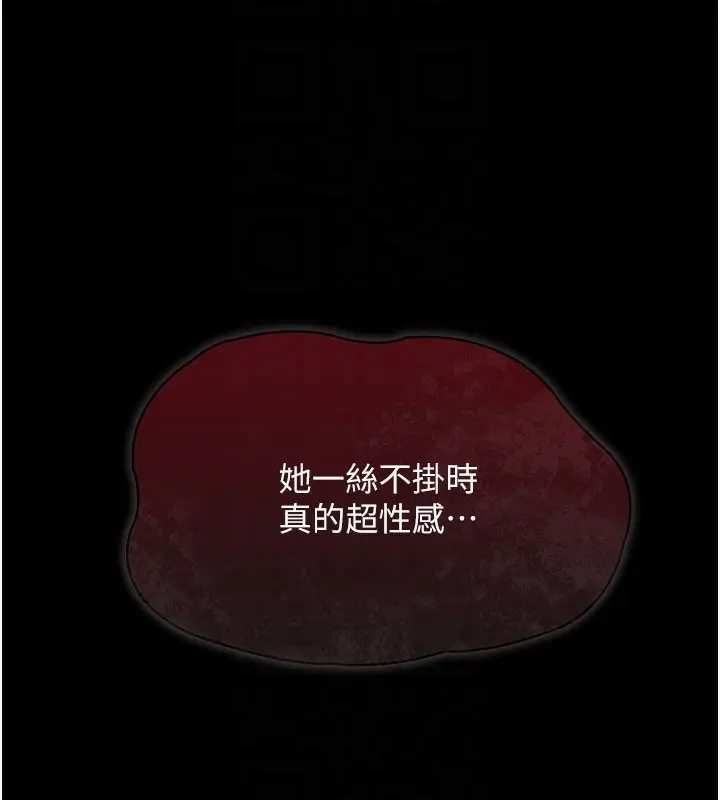 漫画《借妻条约》第2话第32张图