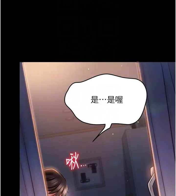 漫画《借妻条约》第2话第33张图