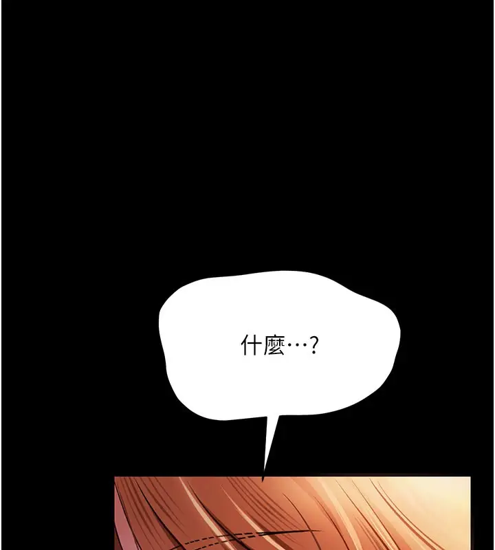 漫画《借妻条约》第2话第39张图