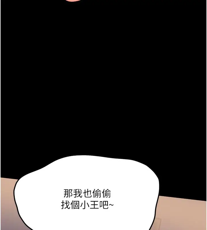 漫画《借妻条约》第2话第41张图