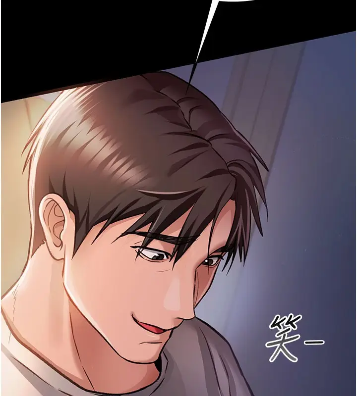 漫画《借妻条约》第2话第45张图