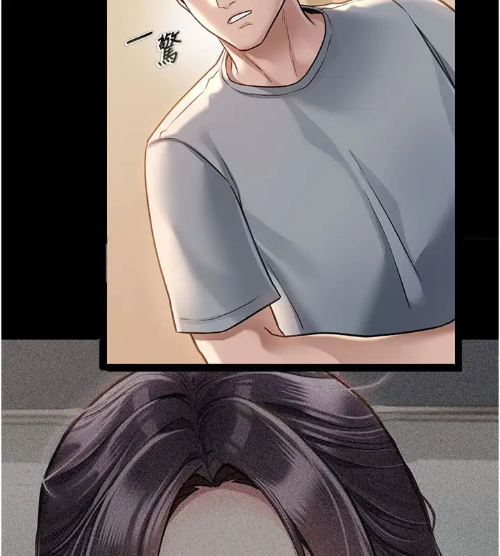 漫画《借妻条约》第2话第5张图