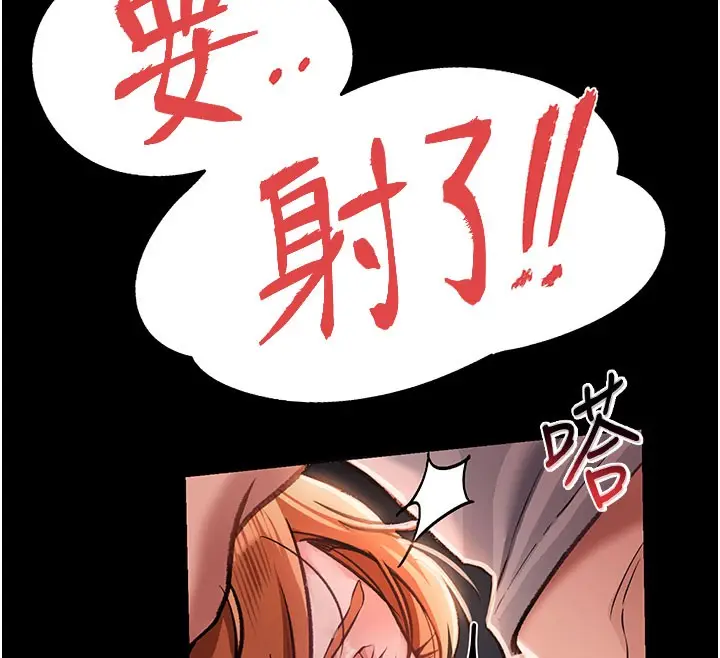 漫画《借妻条约》第2话第59张图