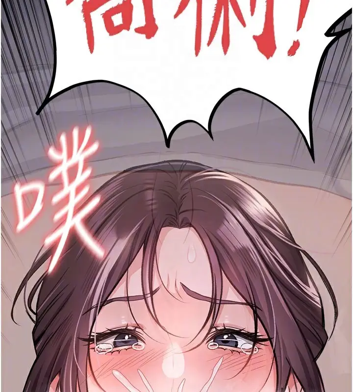 漫画《借妻条约》第2话第61张图