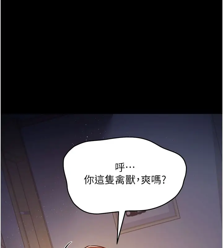 漫画《借妻条约》第2话第71张图