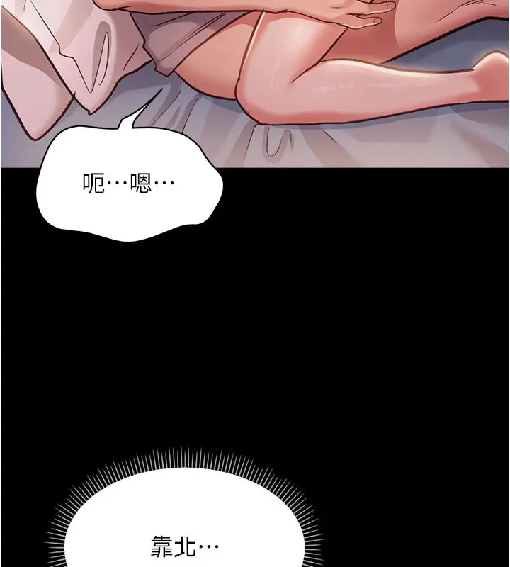 漫画《借妻条约》第2话第73张图