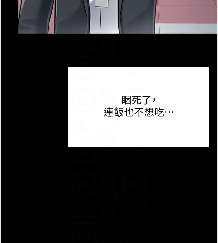 漫画《借妻条约》第2话第83张图