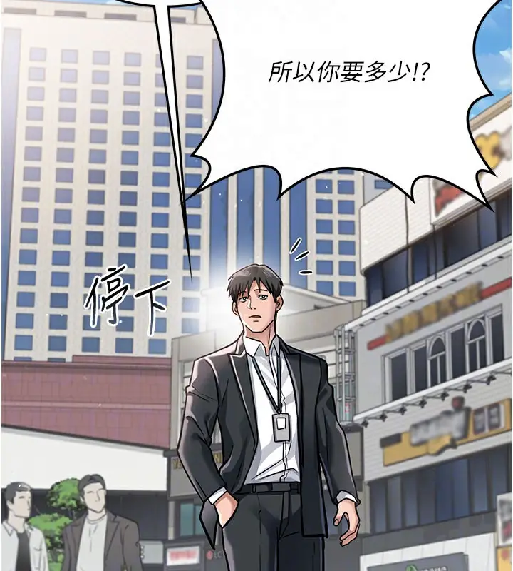 漫画《借妻条约》第2话第85张图