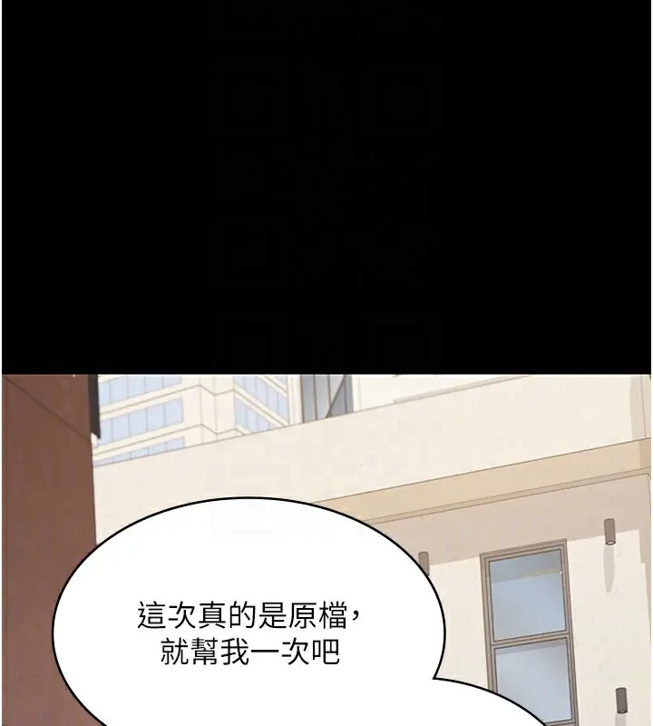 漫画《借妻条约》第2话第93张图