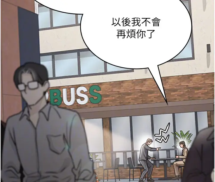 漫画《借妻条约》第2话第94张图