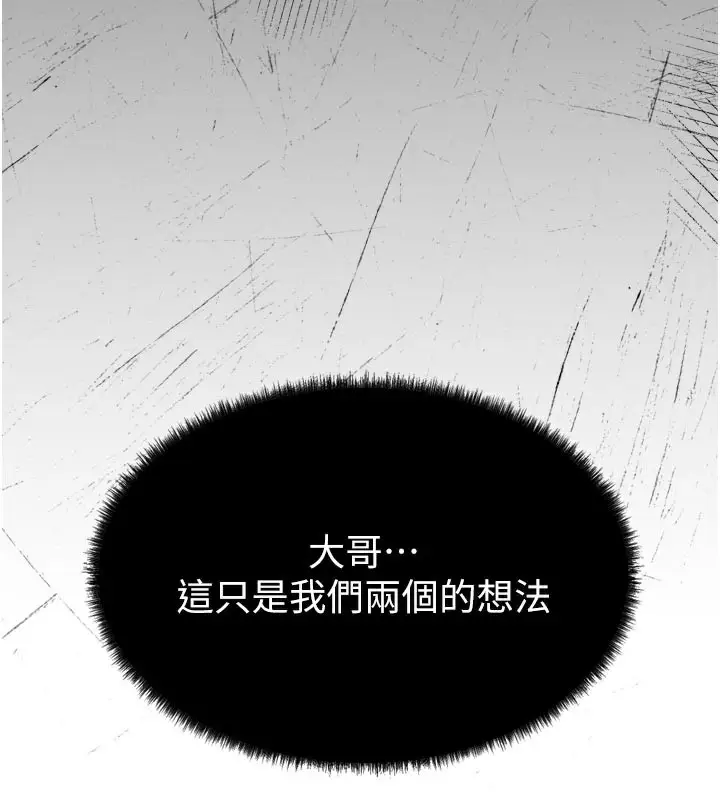 漫画《借妻条约》第3话第100张图