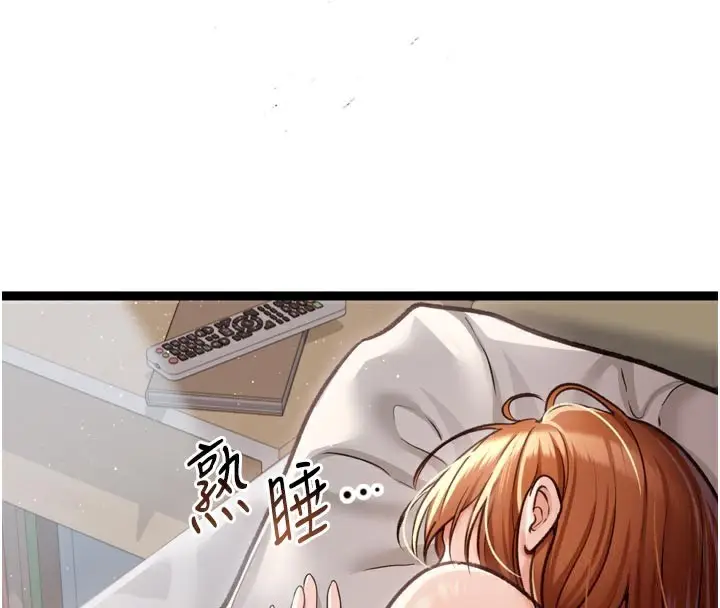 漫画《借妻条约》第3话第101张图
