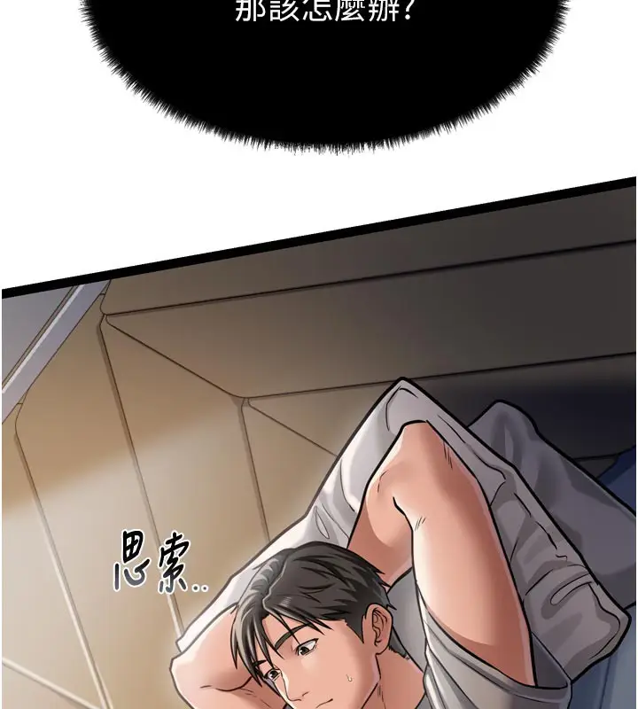 漫画《借妻条约》第3话第106张图