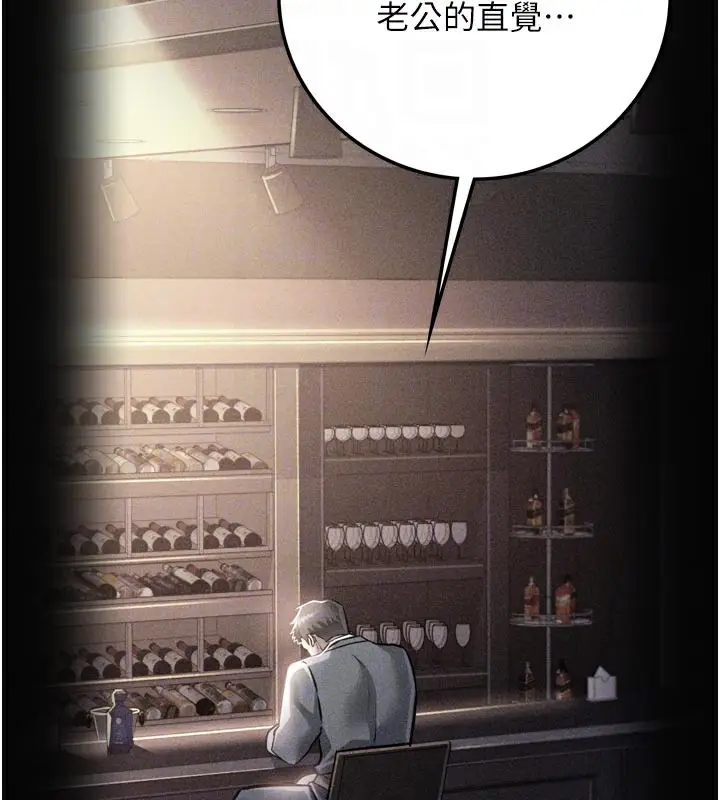 漫画《借妻条约》第3话第110张图