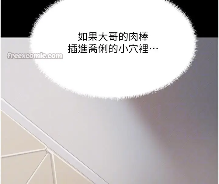 漫画《借妻条约》第3话第112张图