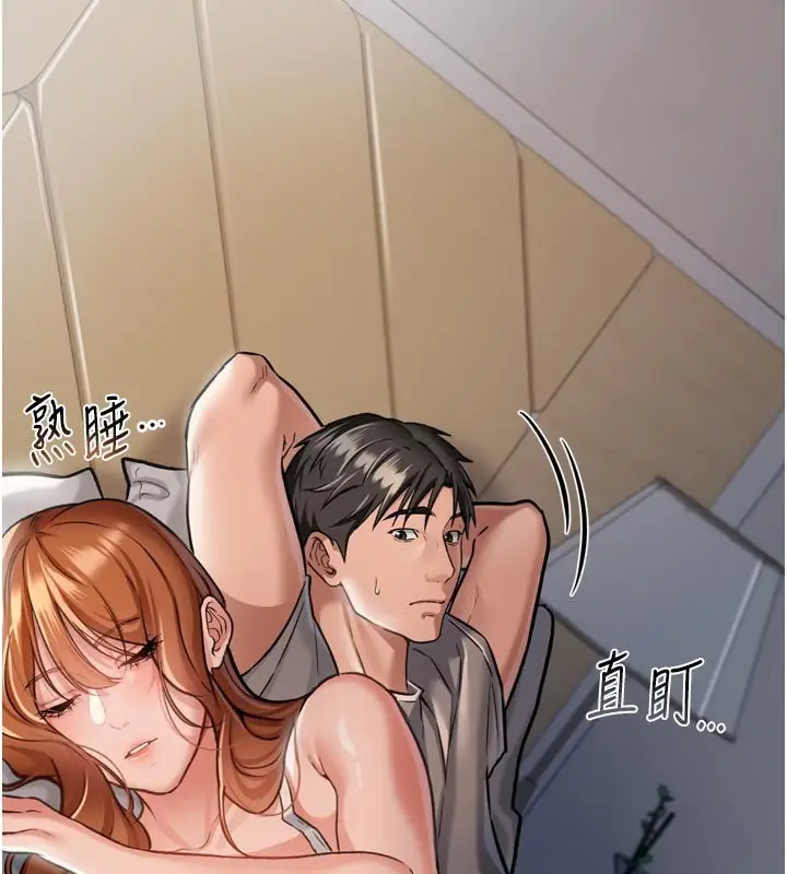 漫画《借妻条约》第3话第113张图