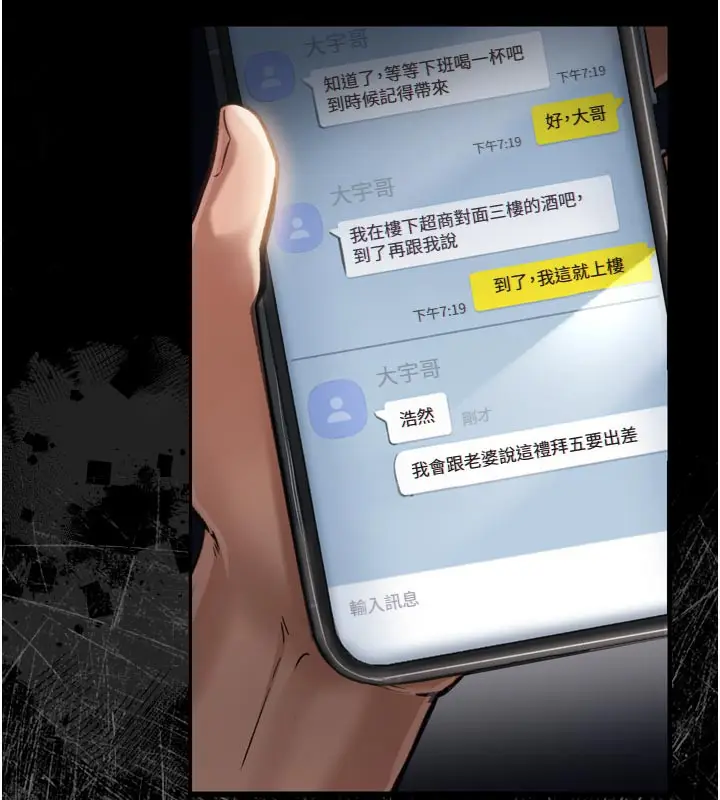 漫画《借妻条约》第3话第122张图