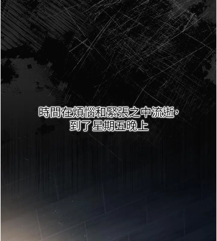 漫画《借妻条约》第3话第124张图