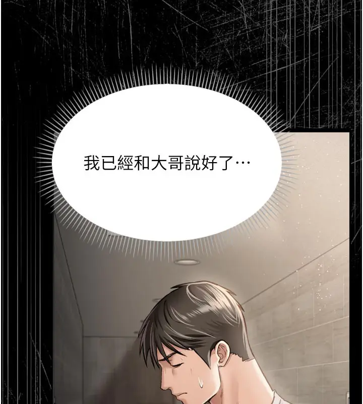 漫画《借妻条约》第3话第132张图