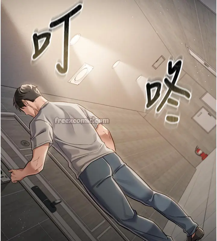 漫画《借妻条约》第3话第140张图