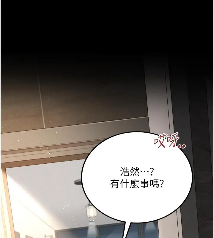 漫画《借妻条约》第3话第144张图