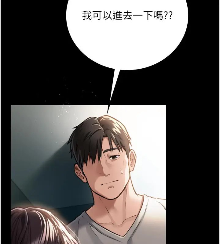漫画《借妻条约》第3话第148张图