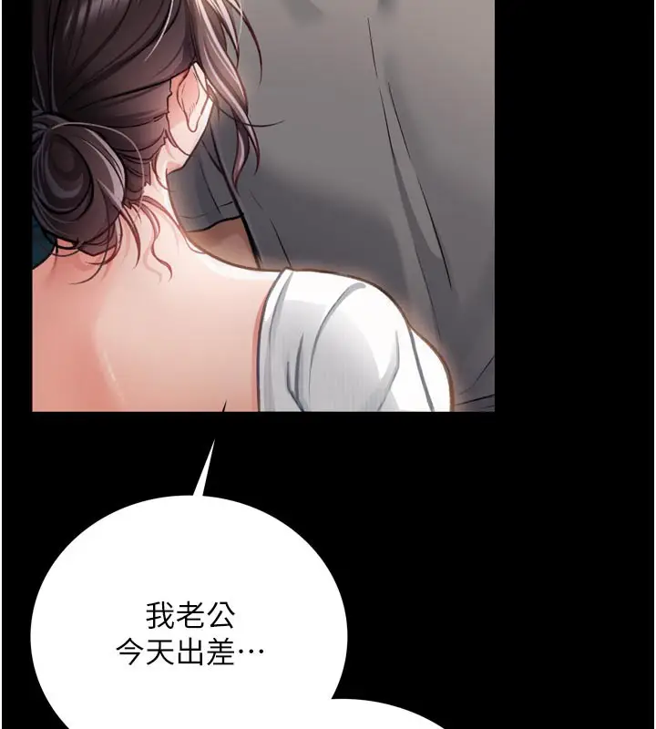 漫画《借妻条约》第3话第149张图