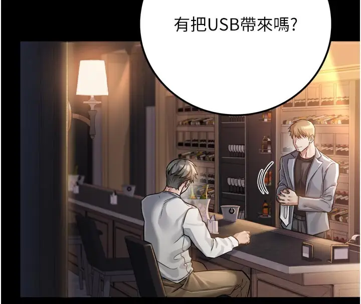 漫画《借妻条约》第3话第15张图