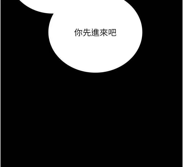 漫画《借妻条约》第3话第150张图