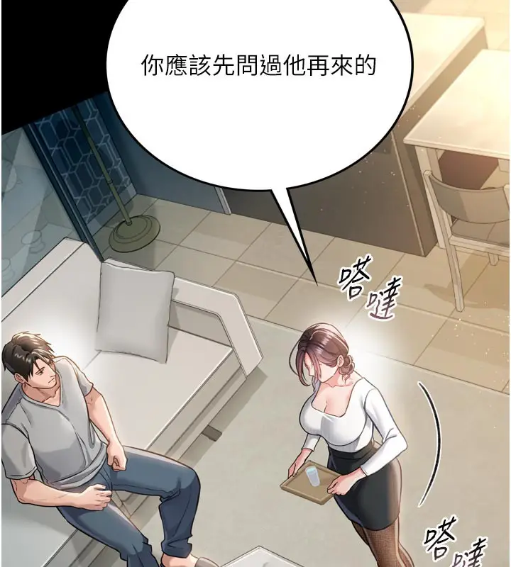 漫画《借妻条约》第3话第152张图
