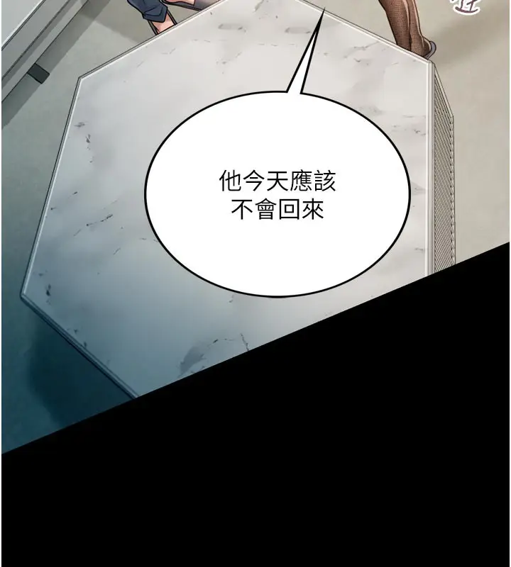 漫画《借妻条约》第3话第153张图
