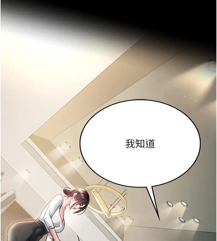 漫画《借妻条约》第3话第155张图