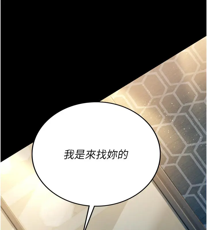 漫画《借妻条约》第3话第158张图